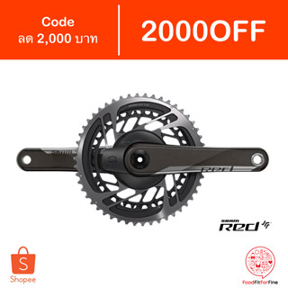 [Code 2000OFF] ขาจาน SRAM Red AXS Dub Power Meter Crankset