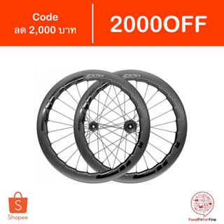 [Code 2000OFF] ล้อ Zipp 454 NSW Disc Brake Tubeless Hookless WH-454-NTLD-B1 2022