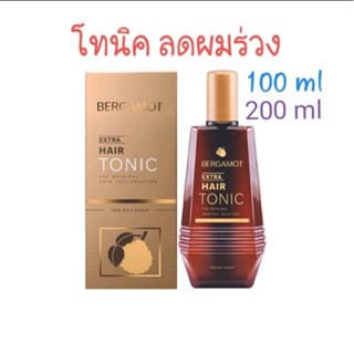 ✔️ถูก✔️Bergamot Extra Hair Tonic 100 ml / 200 ml Oily Scalp เบอร์กาม็อต เอ็กซ์ตร้า แฮร์ โทนิค