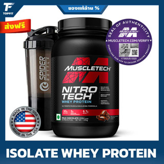 MUSCLETECH NITRO-TECH Whey Isolate+ 2 Lbs.เวย์โปรตีน เพิ่มกล้ามเนื้อ เพิ่มความคมชัด