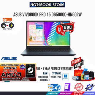 [ผ่อน0%10ด.][แลกซื้อKB216/MS116]Asus Vivobook Pro 15 D6500QC-HN502W/R5 5600H/ประกัน2y+อุบัติเหตุ1y/BY NOTEBOOK STORE