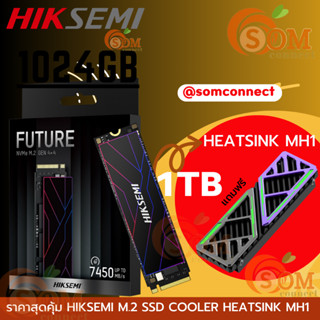 1TB (แถมซิ้ง) SSD HIKSEMI (FUTURE) CONSUMER PCIe 4x4/NVMe M.2 2280 (HS-SSD-FUTURE 1024G) - (5Y)