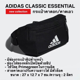 Adidas กระเป๋าคาดเอว Classic Essential Waist Bag