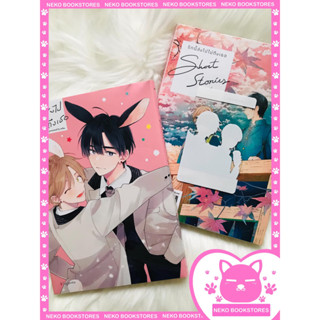 (MG) Special Set รักนี้ส่งไปไม่ถึงเธอ เล่ม 3