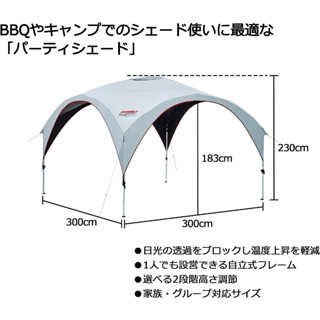 ส่งตรงจากประเทศญี่ปุ่น จาก Japan Coleman Shade Party Shade Light 300+ ค่าย