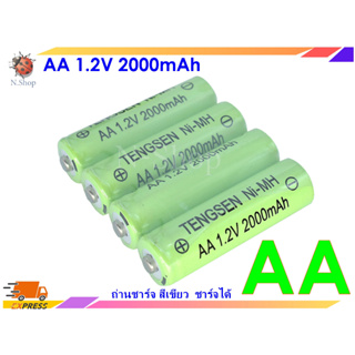 ถ่านชาร์จ AA 1.2V 2000mAh Ni-MH 1.2V สีเขียว ชาร์จได้