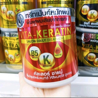 VITA-KERATIN ทรีทเม้นท์บำรุงผม