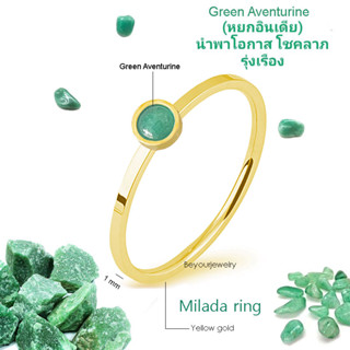 🔥มูให้ปัง Milada ring Yellow gold แหวนพลอยหลังเบี้ย สวย น่ารัก เสริมดวง ไม่ลอก ไม่ดำ ไม่แพ้