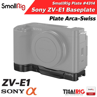 📌ส่งจากไทย📦 Sony ZV-E1 Baseplate Arca Swiss SmallRig 4314 เพลทกล้อง ZVE1 / ZV E1