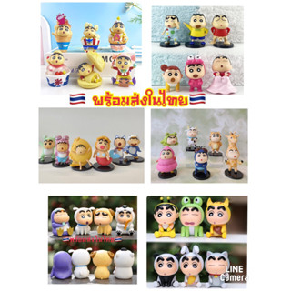 (🇹🇭พร้อมส่งในไทย🇹🇭)โมเดลชินจังสัตว์พร้อมส่ง