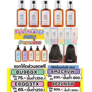 ฉลากไทย 2รุ่นใหม่🔥บำรุงผมสุดปัง🔥 RAIP R3 Argan Hair Oil 100mL น้ำมันอาร์แกนบำรุงผม