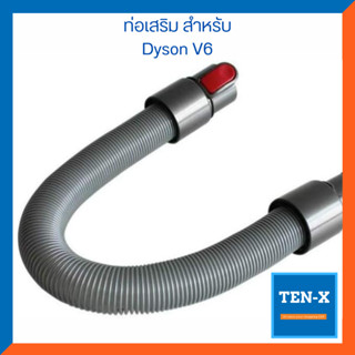 ท่อเสริมสำหรับ Dyson V6 DC34 DC44 DC58 DC59 DC74 อะไหล่เครื่องดูดฝุ่นไดสัน อุปกรณ์เสริม Extension Hose