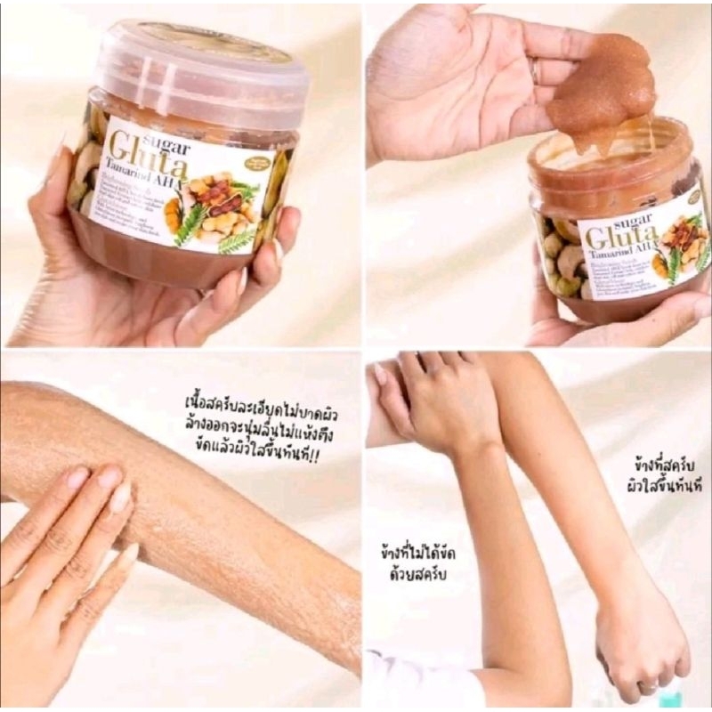 AGH[SB-020]​ สครับ Sugar Gluta Tamarind AHA Brightening Scrub