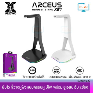 Nubwo X81 Headset Stand Arceus ขาตั้งหูฟัง/ที่วางหูฟัง ที่แขวนหูฟัง พร้อมไฟ RGB