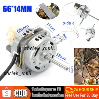 มอเตอร์พัดลม ตั้งพื้น 14″ นิ้ว HATARI ฮาตาริแถม คาปาซิเตอร์ แกนคอ น็อต ปุ่มดึงส่าย ตัวล็อคใบพัดลม อะไหล่พัดลม