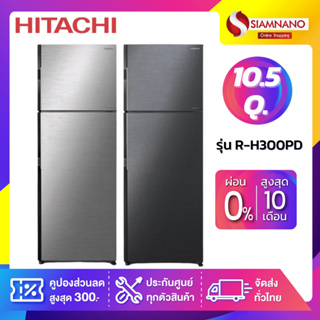 ตู้เย็น 2 ประตู HITACHI รุ่น R-H300PD 10.5Q สีเงิน/ สีดำ (รับประกันนาน 10 ปี)