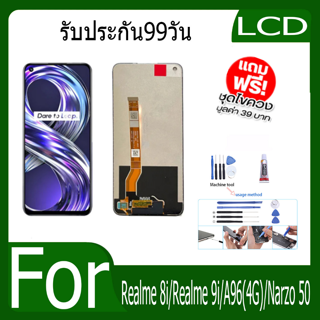 หน้าจอ oppo Realme 8i/Realme 9i/A96(4G)/Narzo 50 LCD Display จอ + ทัช งานแท้ อะไหล่มือถือ ออปโป้ จอพร้อมทัชสกรีน หน้าจอ