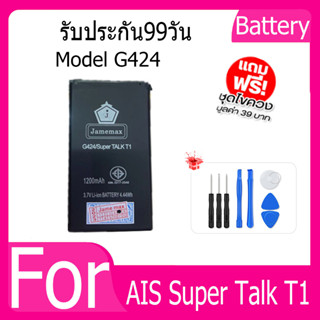 แบตเตอรี่ AIS Super Talk T1 Battery Model  G424 ฟรีชุดไขควง