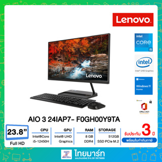 ALL IN ONE PC (ออลอินวัน) LENOVO IDEACENTRE AIO 3 24IAP7- F0GH00Y9TA /Intel Core i5-12450H/Intel UHD Graphics/RAM 8GB/SSD 512GB/23.8"FHD,IPS/Windows 11 Home/3 Year Premium Care