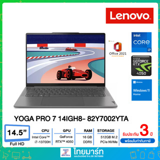 NOTEBOOK (โน้ตบุ๊ค) LENOVO YOGA PRO 7 14IGH8- 82Y7002YTA /Intel Core i7-13700H/GeForce RTX 4050 6GB/RAM 16GB/SSD 512GB/14.5"(3K)IPS100% DCI-P3,120Hz/Windows 11 Home+Office Home &amp; Student 2021/3Year Premium Care+1Year ADP