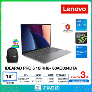 NOTEBOOK (โน๊ตบุ๊ค) LENOVO IDEAPAD PRO 5 16IRH8- 83AQ004DTA /Intel Core i5-13500H/GeForce RTX 4050 6GB/RAM 16GB/SSD 512GB/16"(2.5K)100%sRGB,120Hz/Windows 11 Home+Office Home &amp; Student 2021/2Year Premium Care+1Year ADP