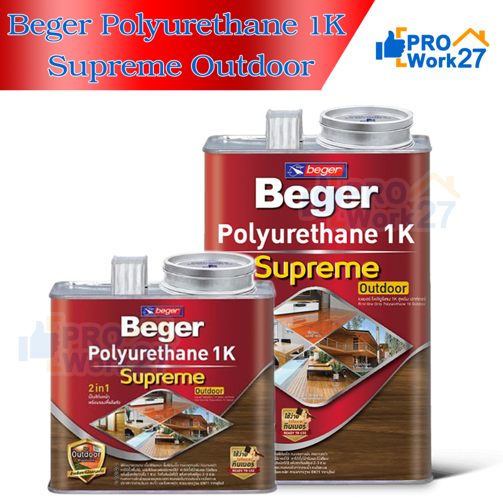 -BEGER โพลียูรีเทน 1K ซูพรีม สีทาไม้ทุกประเภท ชนิดเงาและด้าน ไม่ต้องผสมทินเนอร์ สามารถทาแทนสีรองพื้นได้เลย
