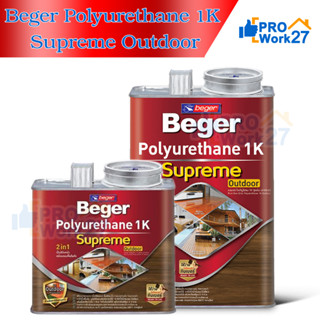 BEGER โพลียูรีเทน 1K ซูพรีม สีทาไม้ทุกประเภท ชนิดเงาและด้าน ไม่ต้องผสมทินเนอร์ สามารถทาแทนสีรองพื้นได้เลย