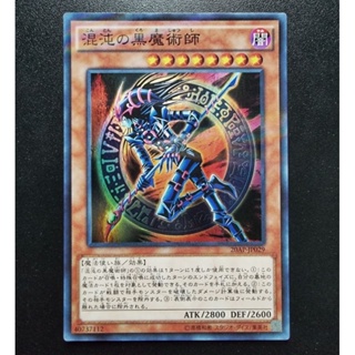 Konami Yugioh การ์ดยูกิ ลิขสิทธิ์แท้ ญี่ปุ่น Magician of Black Chaos รหัส 20AP-JP029