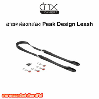 สายคล้องกล้อง Peak Design Leash