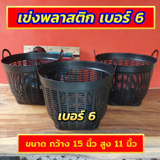 มาแล้วจ้า🎍 เข่งสารพัดประโยชน์ ราคาสุดประหยัด สินค้าคงทน