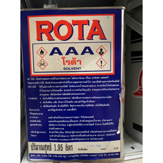 ทินเนอร์ โรต้า ROTA  AAA สารทำละลาย  สำหรับผสมสี สีพ่น สีน้ำมัน ขนาด 1.95 ลิตร