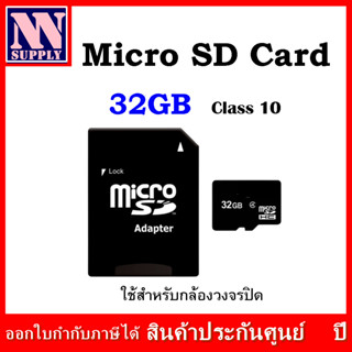 เมมโมรี่การ์ด class10 Micro SD Card ขนาด 32GB/ 64GB/ 128GB