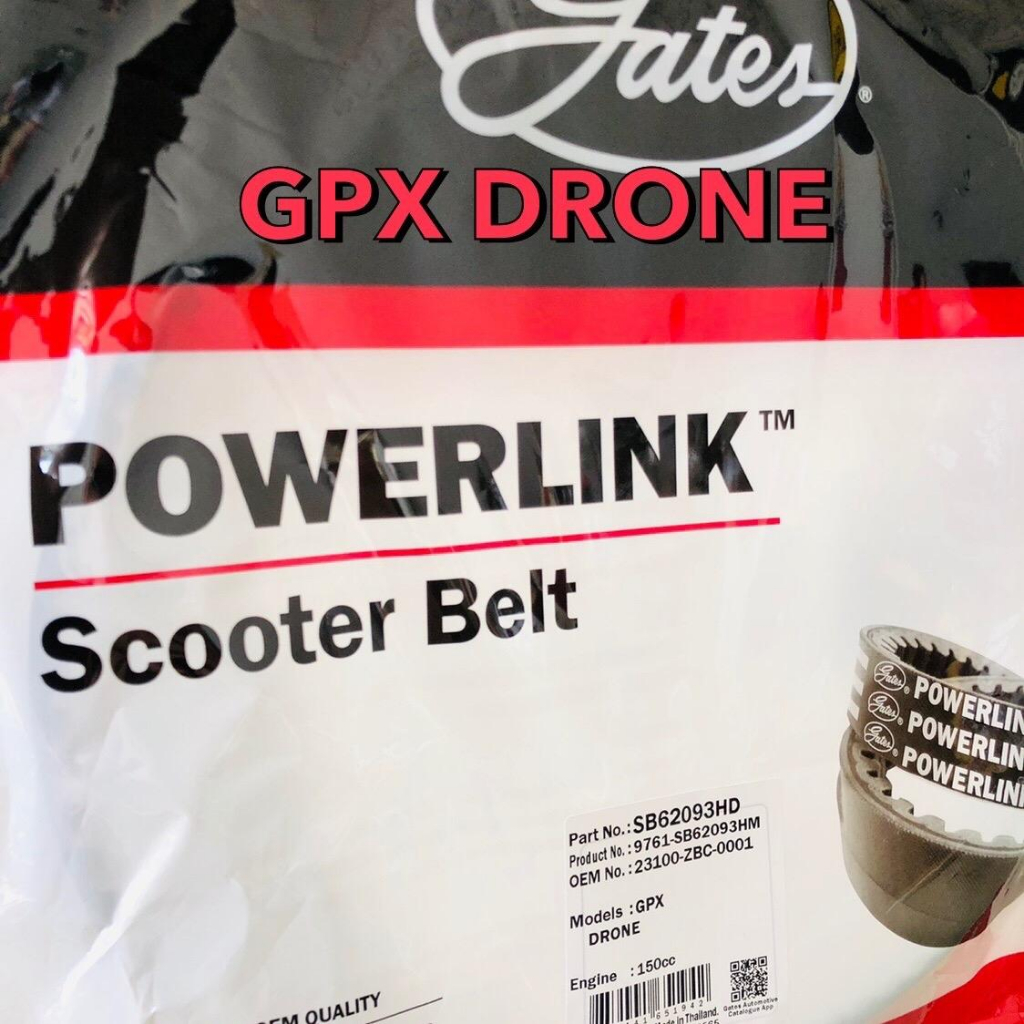 สายพาน GPX Drone Gates PowerLink