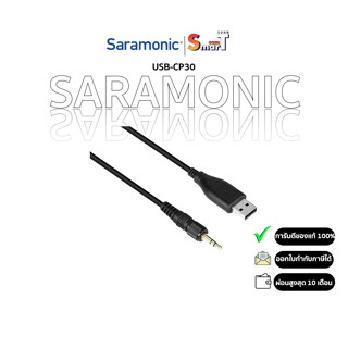 Saramonic USB-CP30 USB Output Connector Cable ประกันศูนย์ไทย 1 ปี