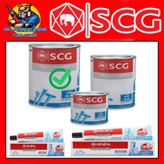 น้ำยาประสานท่อ กาวทาท่อ SCG ขนาด 1000g (สูตร เข้มข้น ใช้สำหรับงานอุตสาหกรรมและแรงดันสูง)