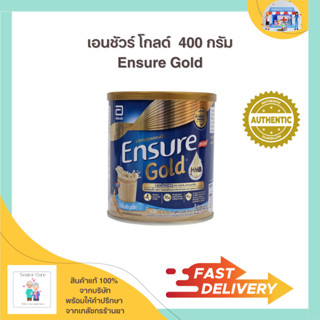 Ensure Gold เอนชัวร์ โกลด์ ธัญพืช 400 กรัม สูตรใหม่ หมดอายุ 8/2024 นมผู้สูงอายุ