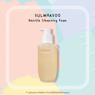 Sulwhasoo Gentle Cleansing Foam ขนาด 200 ml