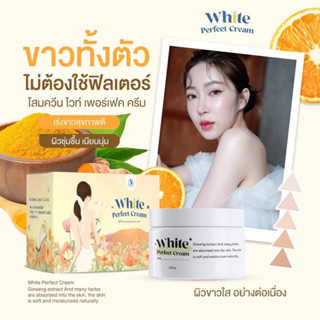 {กดสั่งในไลฟสด ลด50%} โสมควีน โสมผิวขาวลดรอยแตกลาย