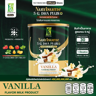 Nutrisume 5 G DHA Plus Vanilla Flavor นิวทริซัม 5 จี ดีเอชเอ พลัส วานิลลา เฟลเวอร์ (ผลิตภัณฑ์ของนม)