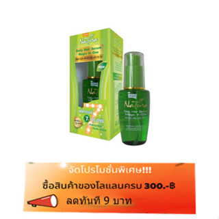 Lolane Natura Daily Hair Serum Magic In One 50 ml. โลแลน เนทูร่า เดลี่ แฮร์ เซรั่ม สีเขียว 90654