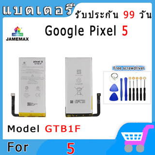 JAMEMAX แบตเตอรี่ Google Pixel 5 Model GTB1F สินค้าคุณภาพดี รับประกัน3 เดือน พร้อมส่ง