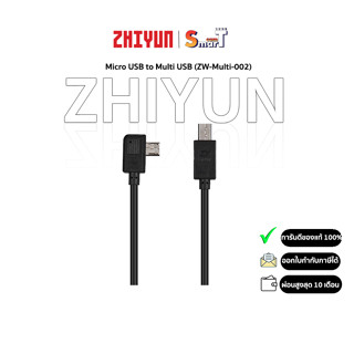 Zhiyun Micro USB to Multi USB (ZW-Multi-002)  ประกันศูนย์ไทย