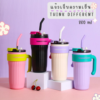 แก้วน้ำเก็บความเย็นมีด้ามจับ THINK DIFFERENT แก้ว MUG แก้วน่ารักพร้อมด้ามจับและหลอดแก้วน้ำน่ารัก สีทูโทน 4สี ขนาด 860 ml