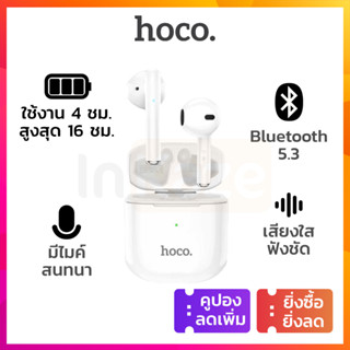 Hoco หูฟัง TWS True Wireless EW19 Plus หูฟังไร้สาย Bluetooth บลูธูท 5.3 for iPhone ไอโฟน / Android แอนดรอย