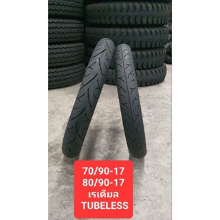 ยางนอกมอเตอร์ไซค์ 70/90-17 , 80/90-17 B421 ยางใหม่ เรเดียล tubeless เกรดB ลบตรา มีตำหนิ มีประกันจากร้าน 30วัน