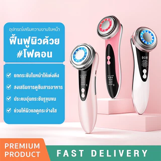 4 in 1 เครื่องนวดหน้าไฟฟ้า ดูแลผิวหน้า กระชับหน้า Anti-Aging หน้าเรียว ไวท์เทนนิ่ง ที่นวดหน้า