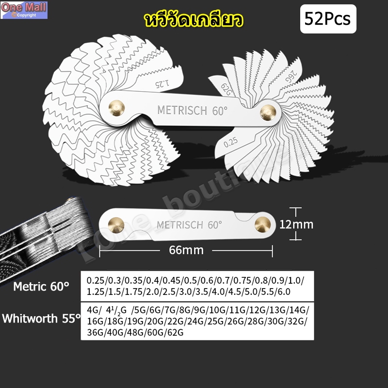 【One_boutique】หวีวัดเกลียว นิ้ว/มิล ใช้สำหรับวัดระยะของเกลียว Metric 60°+Whitworth 55°
