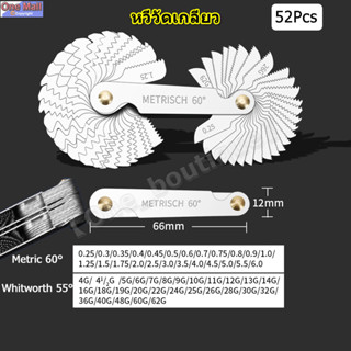 【One_boutique】หวีวัดเกลียว นิ้ว/มิล ใช้สำหรับวัดระยะของเกลียว Metric 60°+Whitworth 55°
