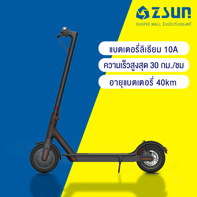 ZSUN-จักรยานไฟฟ้า สกูตเตอร์ไฟฟ้าพับได้ เหมาะสมผู้ใหญ่และเด็ก ไม่ว่าจะเป็นผู้ใหญ่หรือเด็กก็สามารถขับข