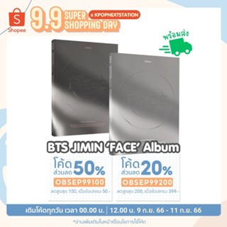 [ทักแชทรับโค้ดลด] พร้อมส่ง Jimin BTS - [FACE]